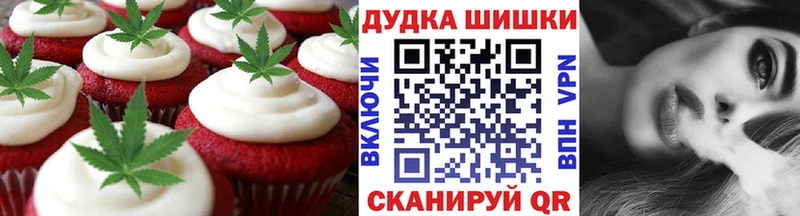 Еда ТГК конопля Урень