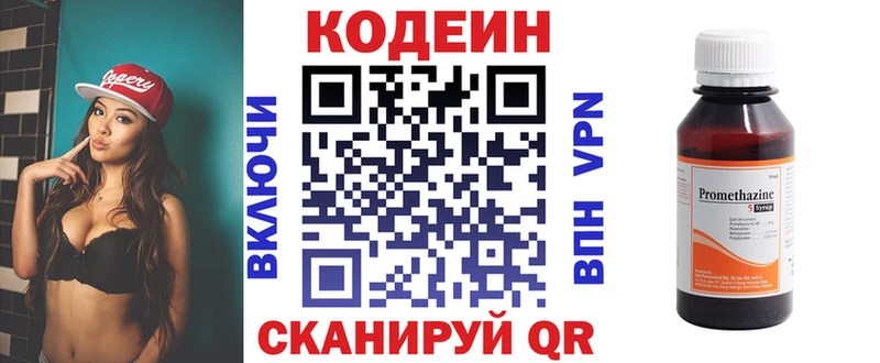 кракен как зайти  Урень  Кодеиновый сироп Lean Purple Drank 