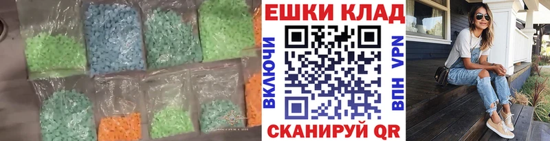 ЭКСТАЗИ MDMA  Урень 