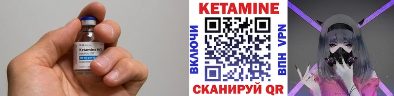 КЕТАМИН VHQ  где купить наркоту  Урень 