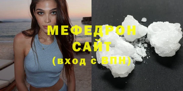 MESCALINE Арсеньев