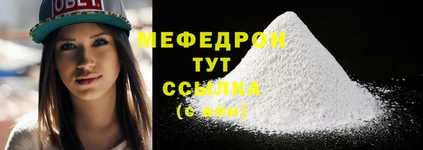 мефедрон мука Армянск