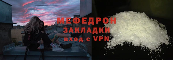 мефедрон мука Армянск