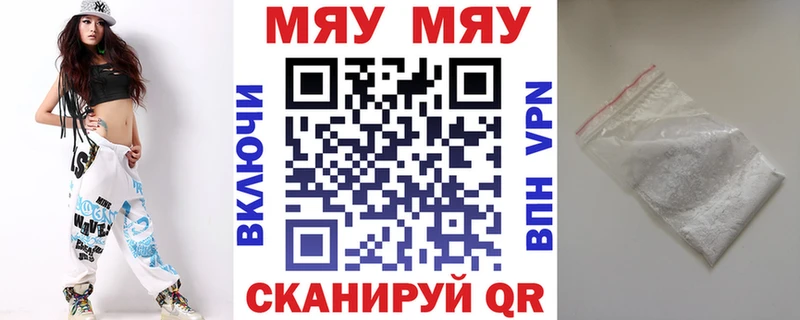 нарко площадка наркотические препараты  KRAKEN ТОР  МЯУ-МЯУ 4 MMC  Урень  где купить наркоту 