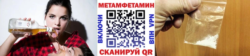 Метамфетамин витя закладки Урень